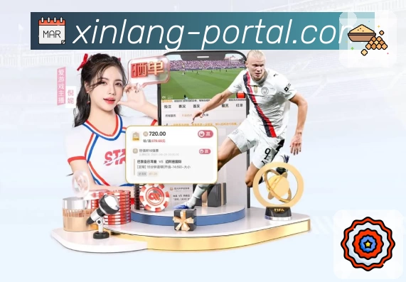 新浪体育App预览