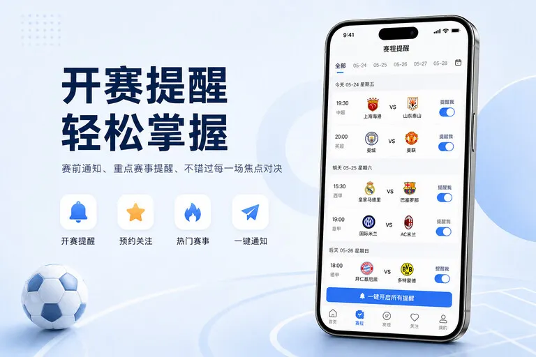 新浪体育 官方移动入口 · App与网页版入口 · 新用户也能快速上手界面展示